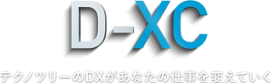 D-XC テクノツリーのDXがあなたの仕事を変えていく